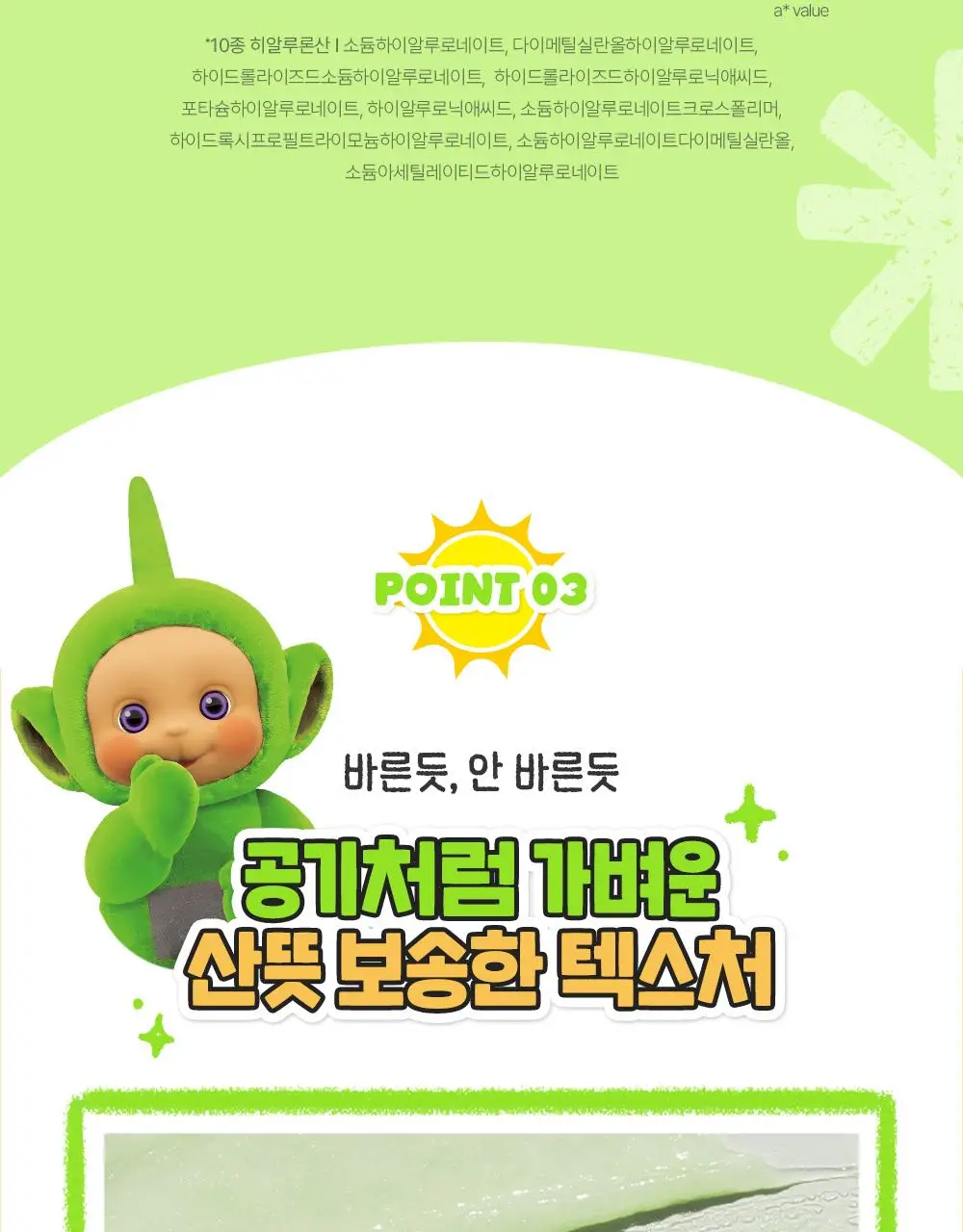 [텔레토비 콜라보] 구달 맑은 어성초 진정 쿨링 선스틱 19g 1+1 기획 (+왕 스티커 3매) 상세페이지 17